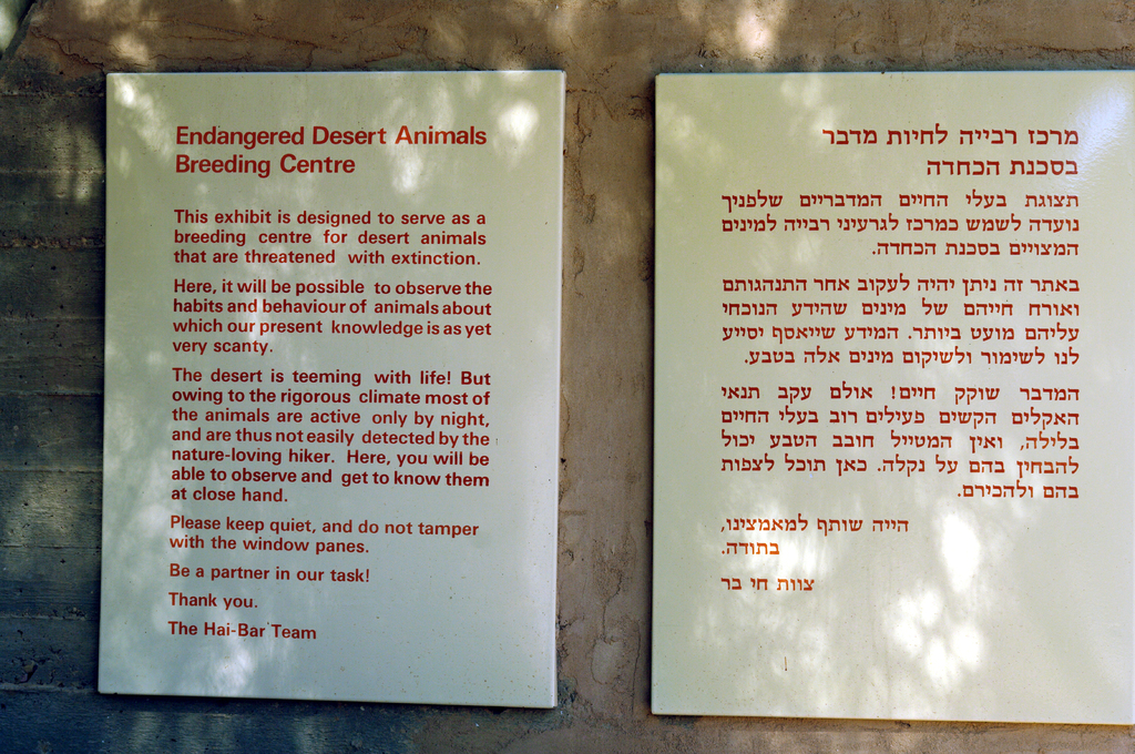 Информация для посетителей у входа в Темную комнату