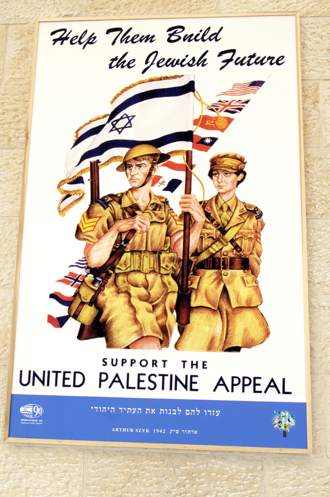 Еще один плакат в аэропорту Бен-Гурион.