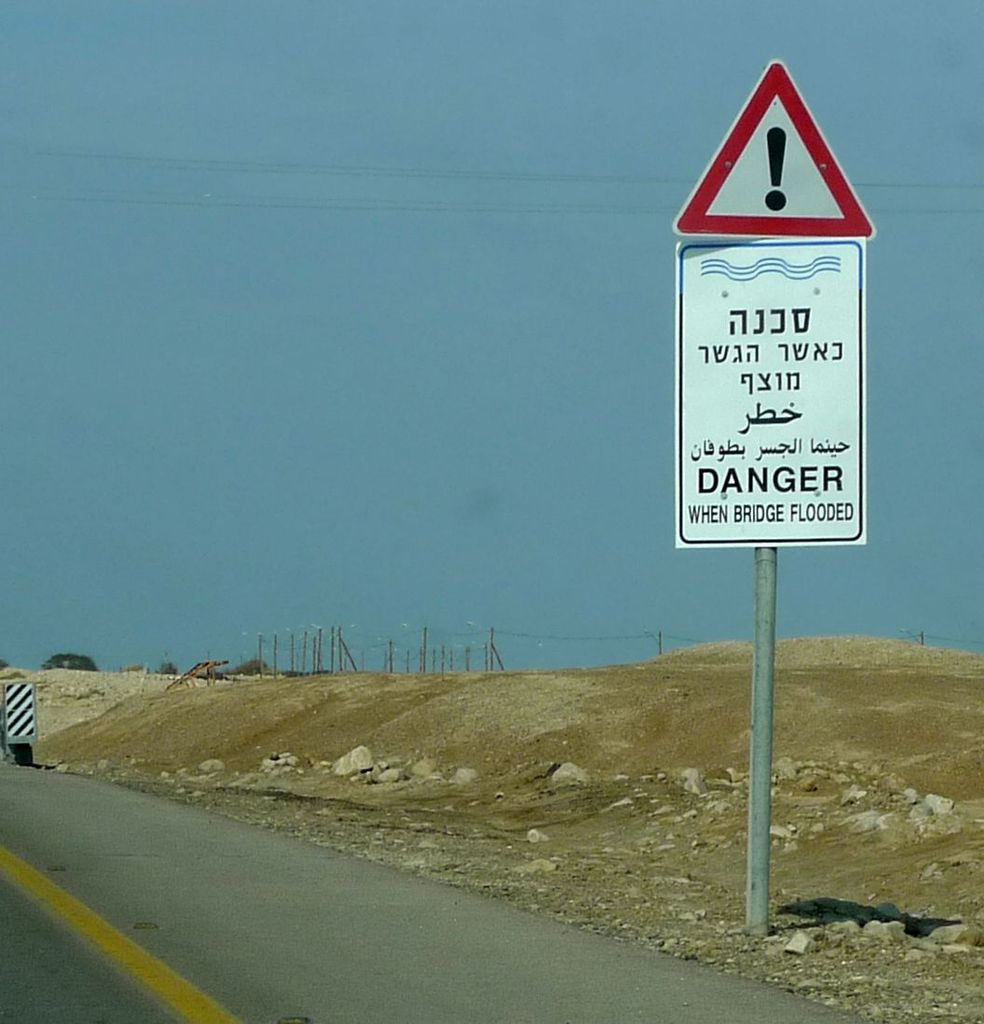 Хотя надпись и предупреждает о затоплении моста, но,