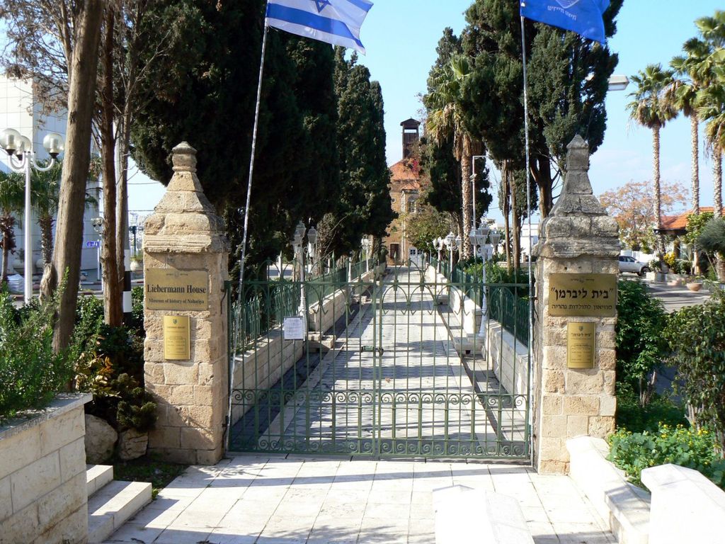 Аллея к дому Либермана