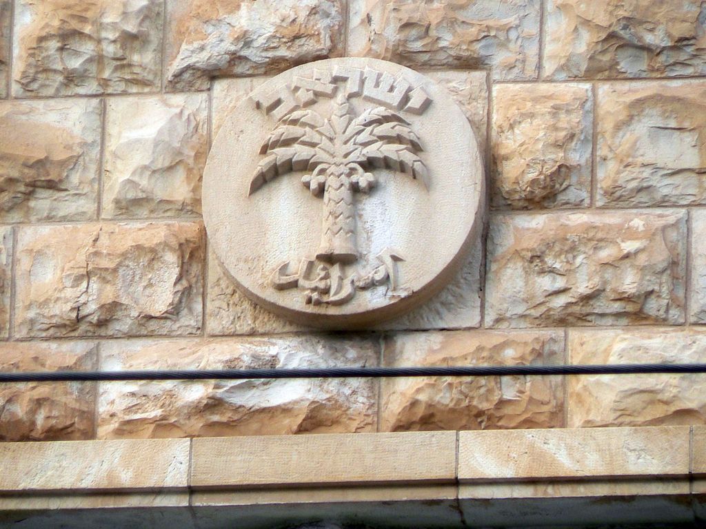 Хайфа. Изображение древнееврейской монеты на фасаде банка.