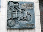 Хайфа. Мемориальная доска в память о взрыве у здания бывшей