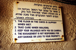 Рошс Ха-Никра, надпись перед входом в гроты. Как и в