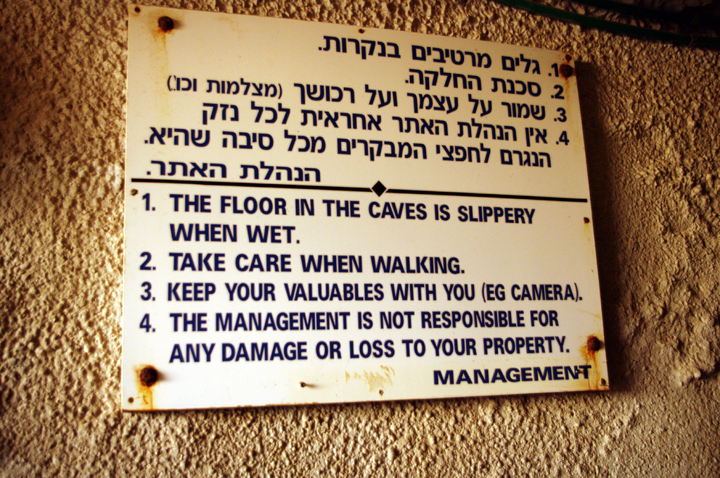 Рошс Ха-Никра, надпись перед входом в гроты. Как