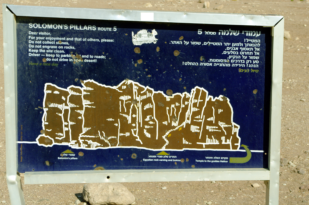 Парк Тимна. Стэнд у Соломоновых столбов.