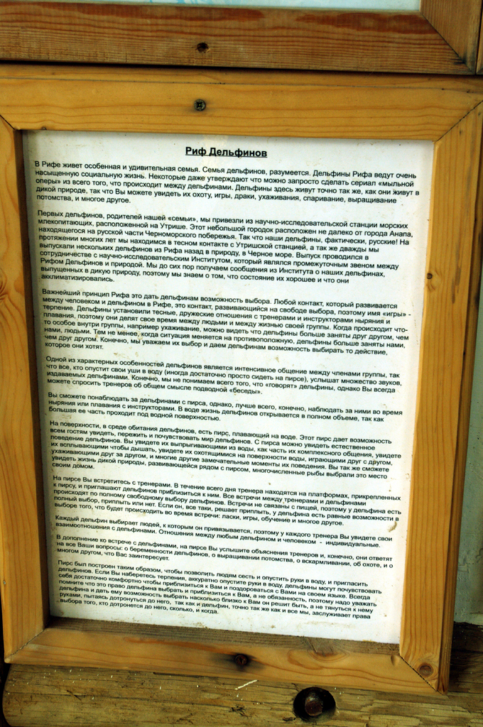 Тут все подробно написано про дельфинарий, причем по-русски.