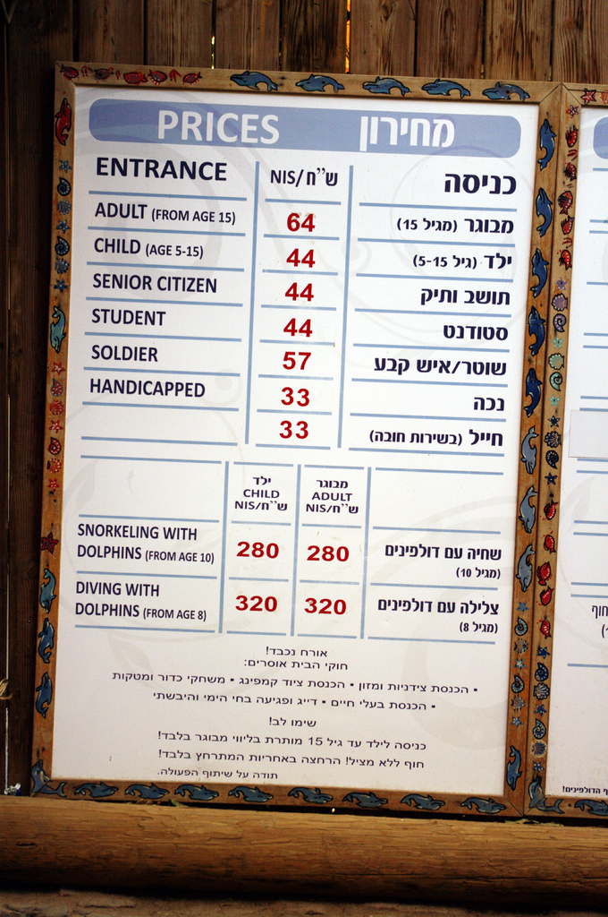 А это - ценник на услуги дельфинария. Сфотографировано