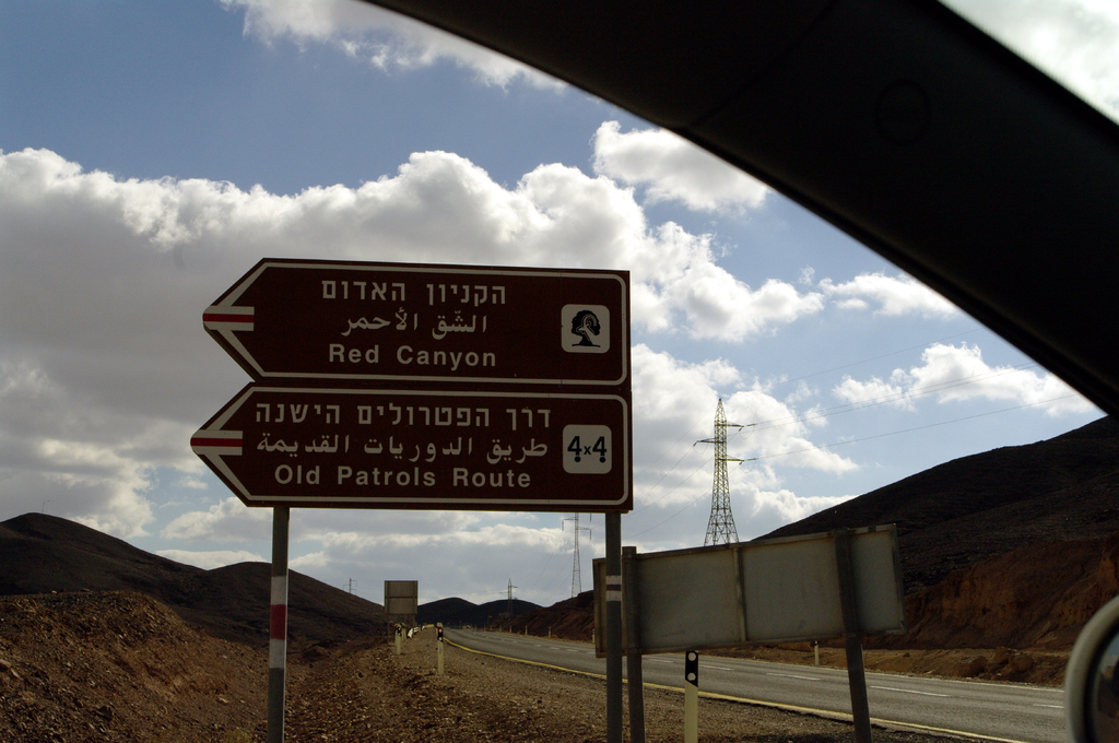 Указатель на Красный каньон с дороги N12. Это