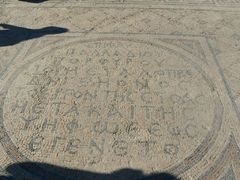 Мозаичная надпись на улице Палладиуса (Кардо).